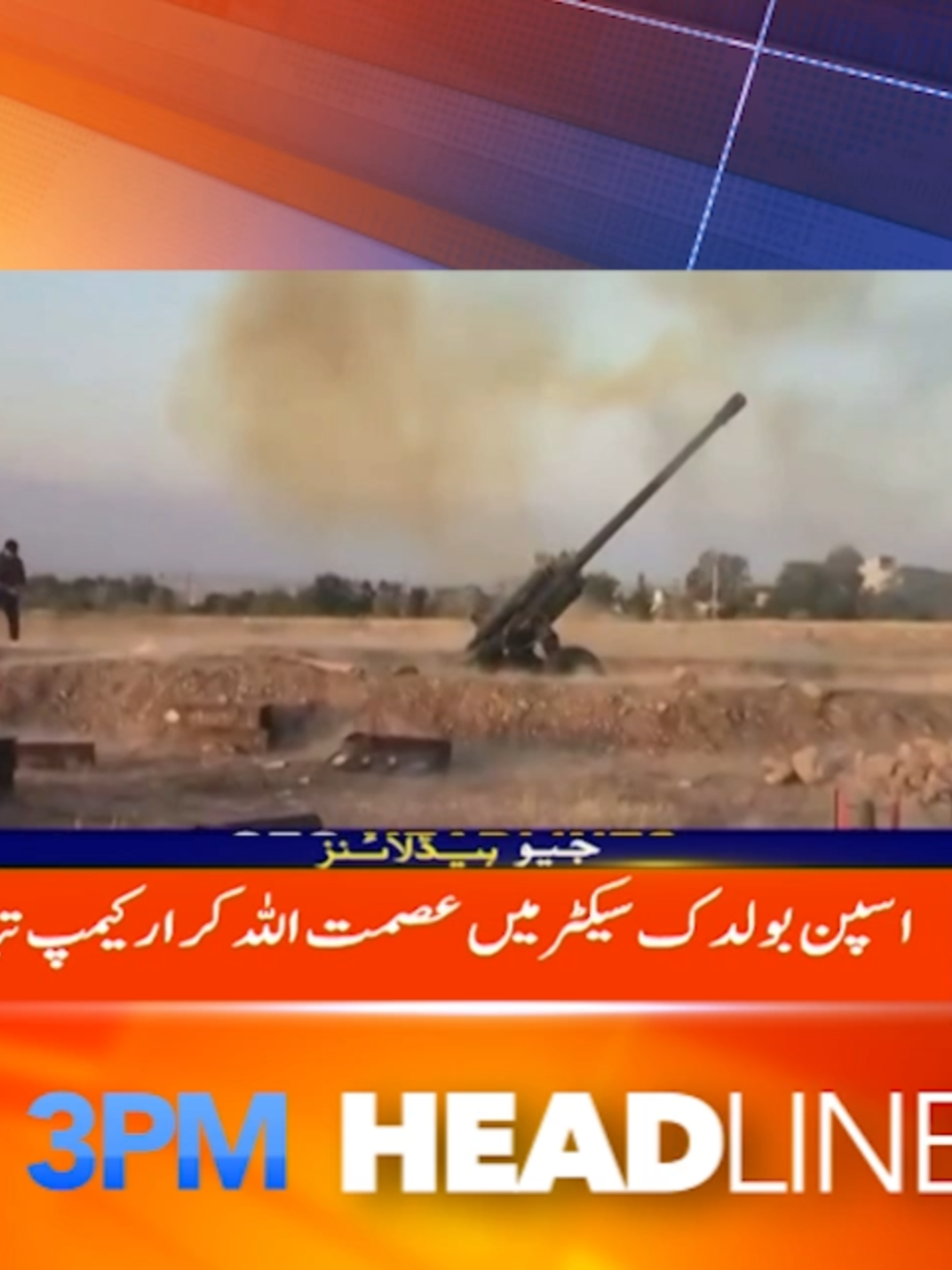 دوپہر 3 بجے کی ہیڈلائنز - 12 اکتوبر 2025 #GeoNews #Headlines