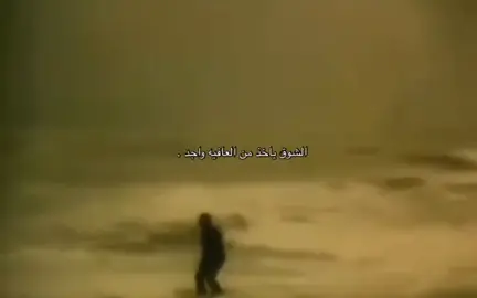 الشوق ياخذ … من العافيه واجد .#
