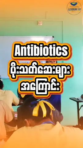 📍လှည်းတန်းကျောင်း- အမှတ်(3) ၊ ပဒေသာလမ်း ၊လှည်းတန်းကျောင်းရှေ့မှတ်တိုင် အနီး ၊ ကမာရွတ် မြို့နယ် ၊ ရန်ကုန် ။  09795699199 (Viber/Phone) 📍69B, လမ်း 39*40 လမ်းကြား၊ (69B လမ်းမှ ဝင်ပြီး လမ်းဆုံးလျှင် ညာဘက်ချိုးပါ) မန္တလေး တက္ကသိုလ် အနီး ၊ ဗောဓိကုန်း အရှေ့၊ မဟာအောင်မြေ ၊ မန္တလေး ။  သင်တန်းအမည် - Learning Up Skill Up Training  09795699199(Viber ,Phone) 📍သာကေတကျောင်း- အမှတ် 811, အောင်သုခ ကျောကပ်လမ်း(တောင်ဘက်)၊  ကြယ်ငါးပွင့် မှတ်တိုင် (သို့မဟုတ်) ဝေဇယန္တာ မှတ်တိုင် အနီး (၇ စျေး) သာကေတ။ 09795699199(Viber/Phone) 📍ပဲခူးကျောင်း- တက္ကသိုလ်ဘုရားလမ်း၊ဘုရင့်နောင်ရုပ်ထုအနီး၊ဒေါ်မာယဥ်အဆောင်ကပ်လျက်၊ပဲခူးမြို့။09795699199(Viber/Phone) 📍တောင်ကြီးကျောင်း -အင်းဝဘဏ်အနီး၊ရှမ်းရိုးမတိုက်တန်းမျက်စောင်းထိုး၊ အနောက်မြို့ပတ်လမ်း မပေါ်၊ သီရိဘော်‌ဒါအဆောင်၊ သစ္စာလမ်းကပ်လျက်၊ကျောင်းကြီးစု ရပ်ကွက် ၊ တောင်ကြီး မြို့ ။09795699199(Viber/Phone), 09699445539(Phone) #learningupသူနာပြုအကူသင်တန်း #တောင်ကြီး #ပဲခူး #မန္တလေး #ရန်ကုန် 
