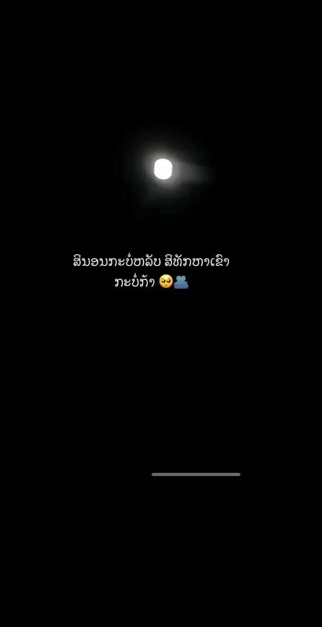 #ສະຕໍຣີ_ຄວາມຄວາມຮູ້ສືກ🖤🥀 