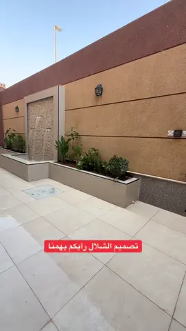 #تنسيق_حدائق #حواض #شلال #viral #foryoupage 