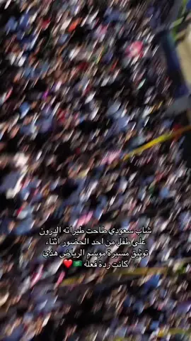 #fyp #foryoupage #foryou #السعودية #saudiarabia🇸🇦 @خالد العنزي  🌱 