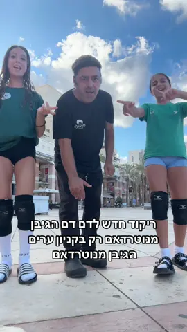 כולם יודעים שהגיבן מנוטרדאם  מקניון ערים היידה חפלה תייגו חבר שהייתם רוצים שיעשה איתי את הגיבן מנוטרדאם יחלאולאוווו  @𝐀𝐌𝐈𝐓 𝐊𝐔𝐁𝐀 #foryou #בידור #יחלאולאו #אליקו #פוריוישראל 