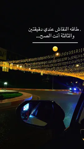 لازم تسلك 🙂‍↔️#جزء3 