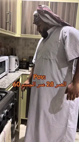 انا بروحي ولا كلنا جذي ؟؟💔💔 #سعب_الصيني_ماله_حل😂😂 #الظهر #المفاصل #العمر #المصور 