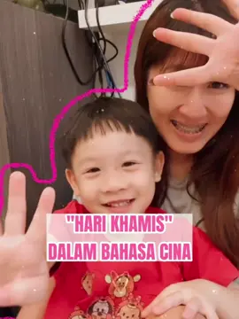 🇲🇾Hari Khamis dalam Bahasa Cina ⁉️ 1 hari 1 perkataan mesti boleh mahir 💪  #qimummy #sayaanakmalaysia #sabah #bahasacina #chinese #studytok #studywithme #learning #foryou #fyp #foryourpages 