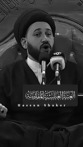 صادق المروج #صادق_المروج #اللهم_صل_على_محمد_وآل_محمد #شارك_الفيديو_حتى_يصل_للجميع #ترند #الحسين 