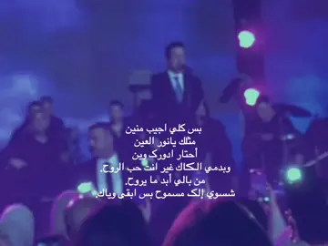 بس كلي اجيب منين🤭❤.  #محمد_عبد_الجبار  #لايك #صعدو_الفيديو #yyyyyyyyyyyyyyyyyyyyyyyyyyyyyy 