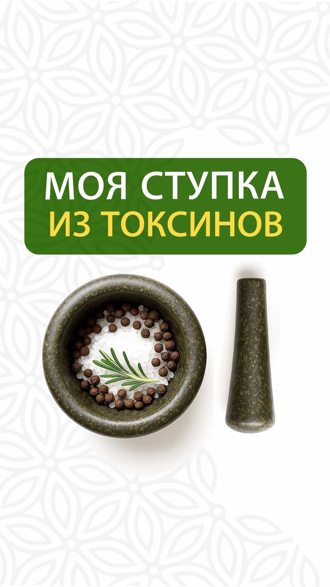 Скрытая причина плохих анализов #зож #здоровье #наука #питание #пп 