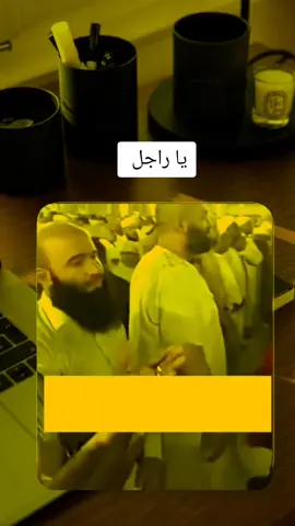 #الدال_على_الخير_كفاعله_🤲🌷  #انشر_تؤجر_بإذن_الله  #اللهم_صلي_على_نبينا_محمد_وعلی_ال_محمد #شيخ_ابو_عبد_الرحمن_متوكل  #متابعه_ولايك_واكسبلور_احبكم 