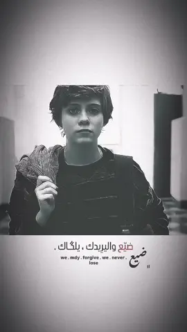 ضيععععع #عبارات #tiktok #trending #اكسبلور #لايك 