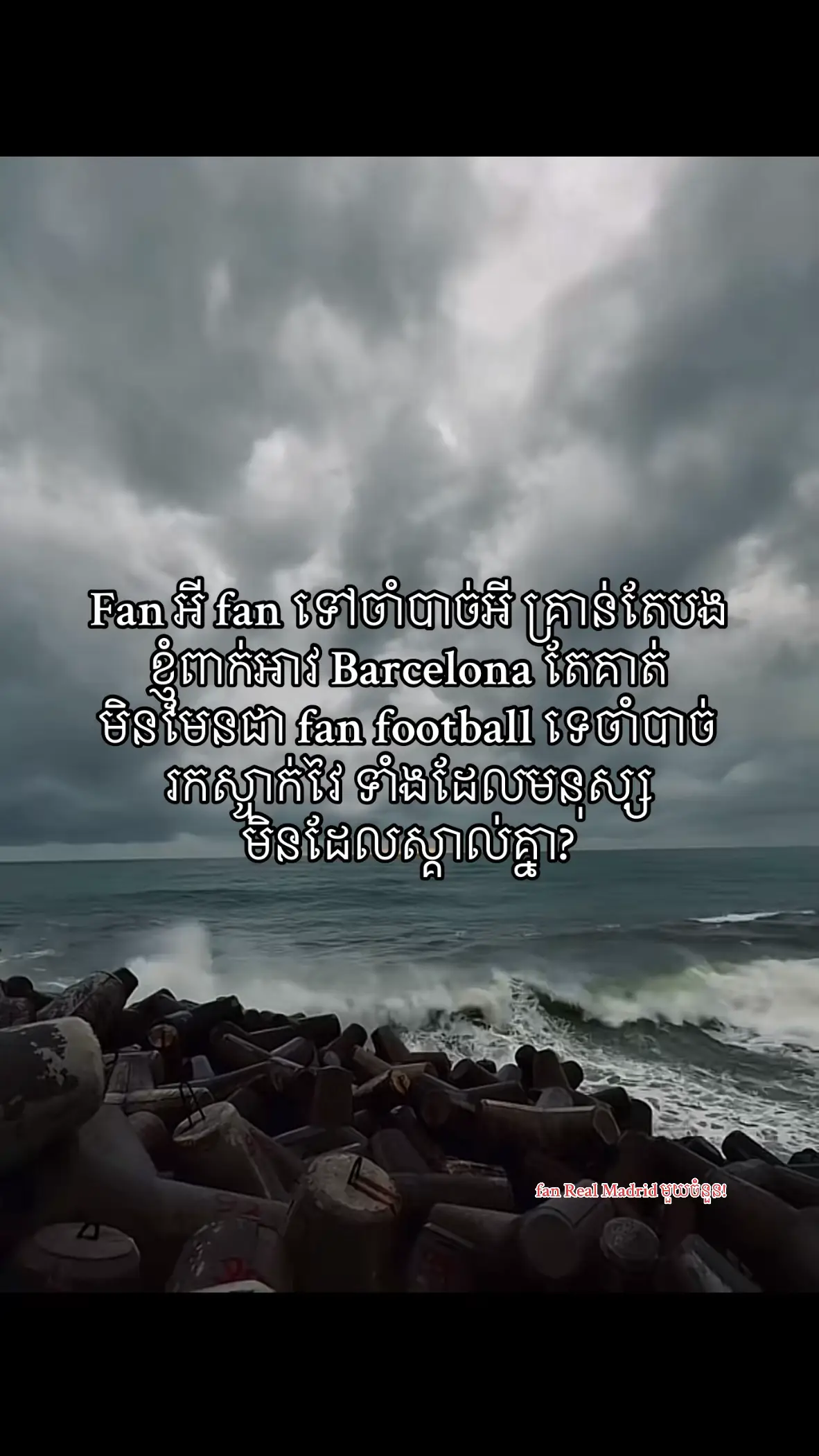 ជាសិទ្ធរបស់គេតាស??#fyp 