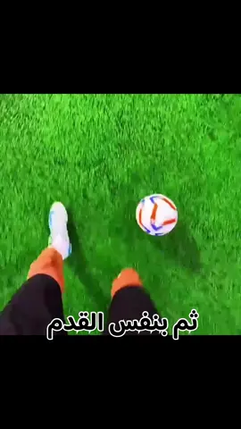 تعلم مهارة نيمار جونيور🔥🔥🔥