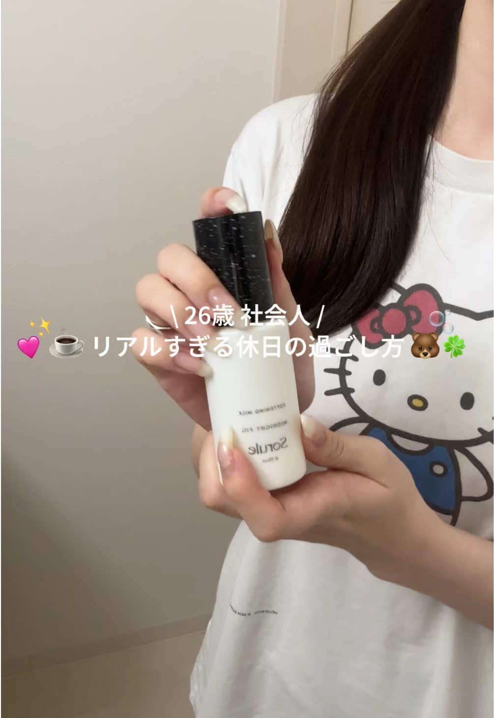 社会人のリアルな休日🛍️ vlog撮るの楽しい✨ #Vlog #社会人 #日常 #休日 #お買い物 #おすすめ 