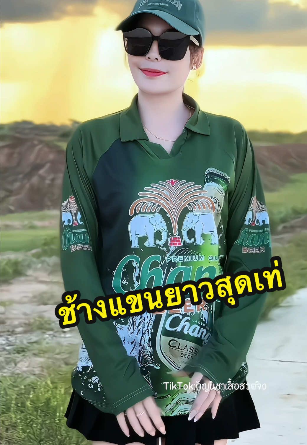 เสื้อพิมพ์ลายเบียร์ช้าง#เสื้อกีฬาแฟชั่น #เสื้อแขนยาวแฟชั่น #เสื้อแขนยาวสวยๆ #ใส่ได้ทั้งชายและหญิง #เสื้อผ้าแฟชั่น 