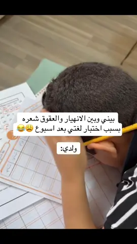 لغتي وتأسيس صف اول 💔🩹#لايك__explore___ #موسم_الرياض #اختبار #لغتي #اكاديمية_بابا_احمد_للتاسيس 