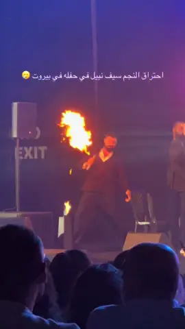 #fyp #lebanon #foryou #سيف_نبيل #العراق