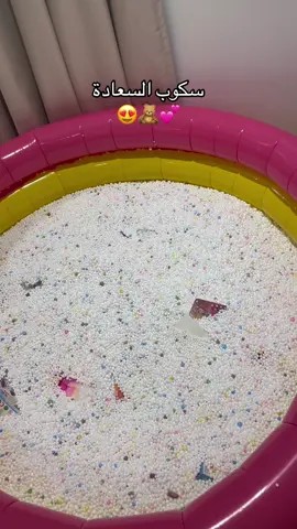 سكوب السعادة باقي على العرض يومين !😍💕💕🧸#سكوب #scoopy #سكوب_بينك_بلينك ##fyp #viral 