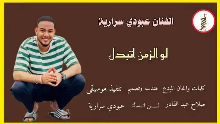 #عبودي_سراريه #سودانيز_تيك_توك_مشاهير_السودان🇸🇩 #جخو،الشغل،دا،يا،عالم،➕_❤_📝✌️🌍🦋 #تصميم_فيديوهات🎶🎤🎬تصميمي🔥 #الشعب_الصيني_ماله_حل😂✌️ #محظور_من_الاكسبلور🥺 #الشعب_الصيني_ماله_حل😂✌️