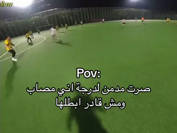 شنو إصابتكم ⚽️💔؟ #ستوريات #ستوريات_كرة_قدم #foryoupage #foryou #اللهم_صلي_على_نبينا_محمد 