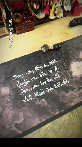 #thuphap #thuphapviet #chuviettay #calligraphy #thuphapLacHong 