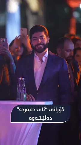 #Sarokbarzani #masrur_barzani #shexbab #amb #idrisbarzani      