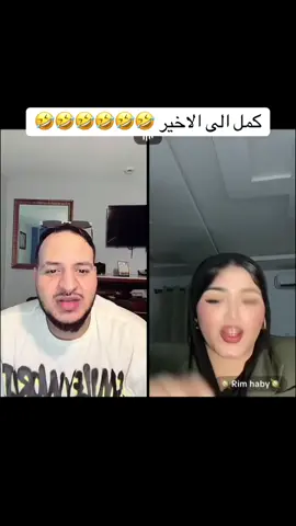 قصف جبهة من ريم 🤣🤣🤣🤣(فرقت)#موريتانيا🇲🇷 #fyp #فرقت #تصميم_فيديوهات🎶🎤🎬 @Ver9et pénssou @🪐Rim haby🪐 