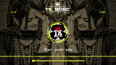 Part 389 | Pashto Song🎧🎵🎶 Use Headphones🎧😜 #fullsong #pashtosong #treanding #saqi_janan76 #unfreezemyaccount #fypシ #foryoupage #😭😭😭 @(_👿_🔥_) @🎧🌸𝐀𝐒_𝐌𝐔𝐒𝐈𝐂🎧🌼 