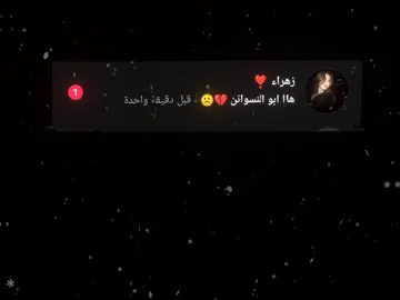 يابه ما عندي نسوان  @زهراء ❣️  #شاشة_سوداء🖤 #تصميم_فيديوهات🎶🎤🎬تصميمي🔥 #العراق #الشعب_الصيني_ماله_حل😂😂 #مشاهير_تيك_توك 