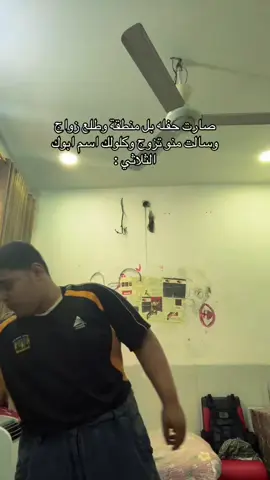 الوالد يمكن بدل التشكيله ؟#ابو_علي_الساكت 