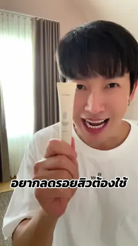 ใครอยากลดเลือนรอยสิว ฝ้า กระ จุดด่างดำ มาทางนี้! #สกาเจลสมุนไพรสูตรงานวิจัย ช่วยได้ ทาเฉพาะจุดได้เลย 🥰 #สกาเจล #วิฟสกิน #vivskin 