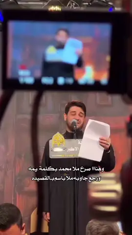 #محمد_الجنامي #باسم_الكربلائي #تصميم_فيديوهات🎶🎤🎬 