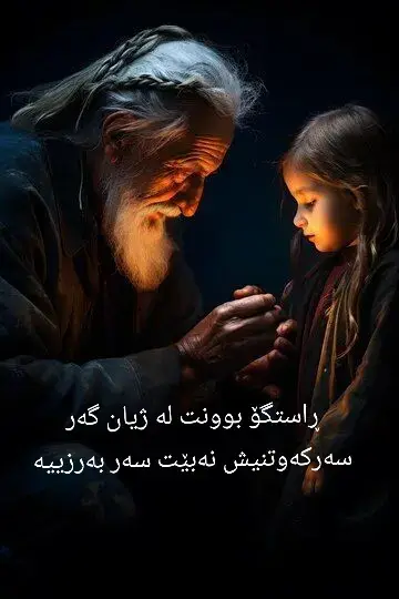 #❤❤❤ #سليماني #دهۆک #هەڵەبجە #هەولێر 