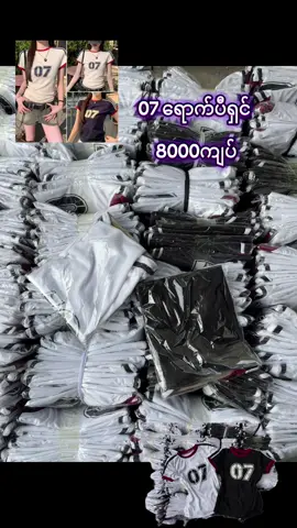 နောက်ကျနေပီလား🥺❤️ ရောက်ထားပီနော် #viber09787302099နဲ့09961209892ပဲသုံးပါတယ် #fyppp #trending 