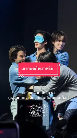 มาร์คคริสกอดจินวุค ภูเอเอกอด… #โก๋ยโต๋ยก็โอเค #ไอติมนม #หมอนข้างนาฬิกาปลุก 
