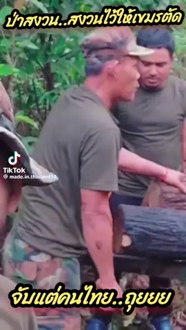 #ข่าววันนี้ #นักการเมืองไทย #ไทยเขมร #รักประเทศไทย🇹🇭 #ปกป้องสถาบันกษัตริย์ 