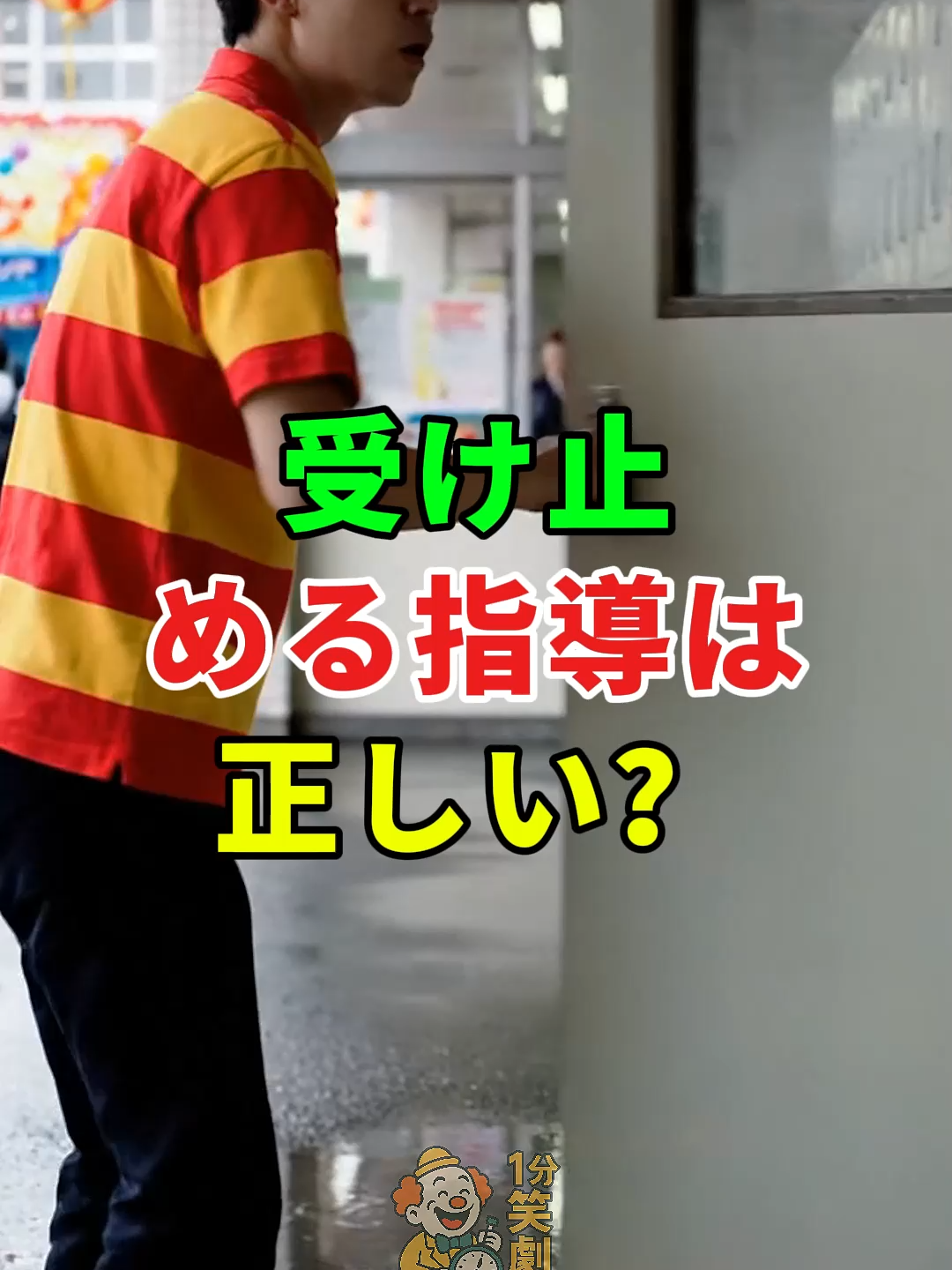元ヤン教師と健太、受け止めた拳の先 #学校 #生徒指導 #ドラマ#実話 #実話ストーリー#人生#shorts