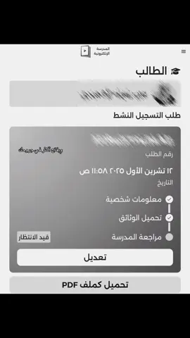 عساها بداية خير🩷 #سادسيون #دفعة2026 #انتساب 