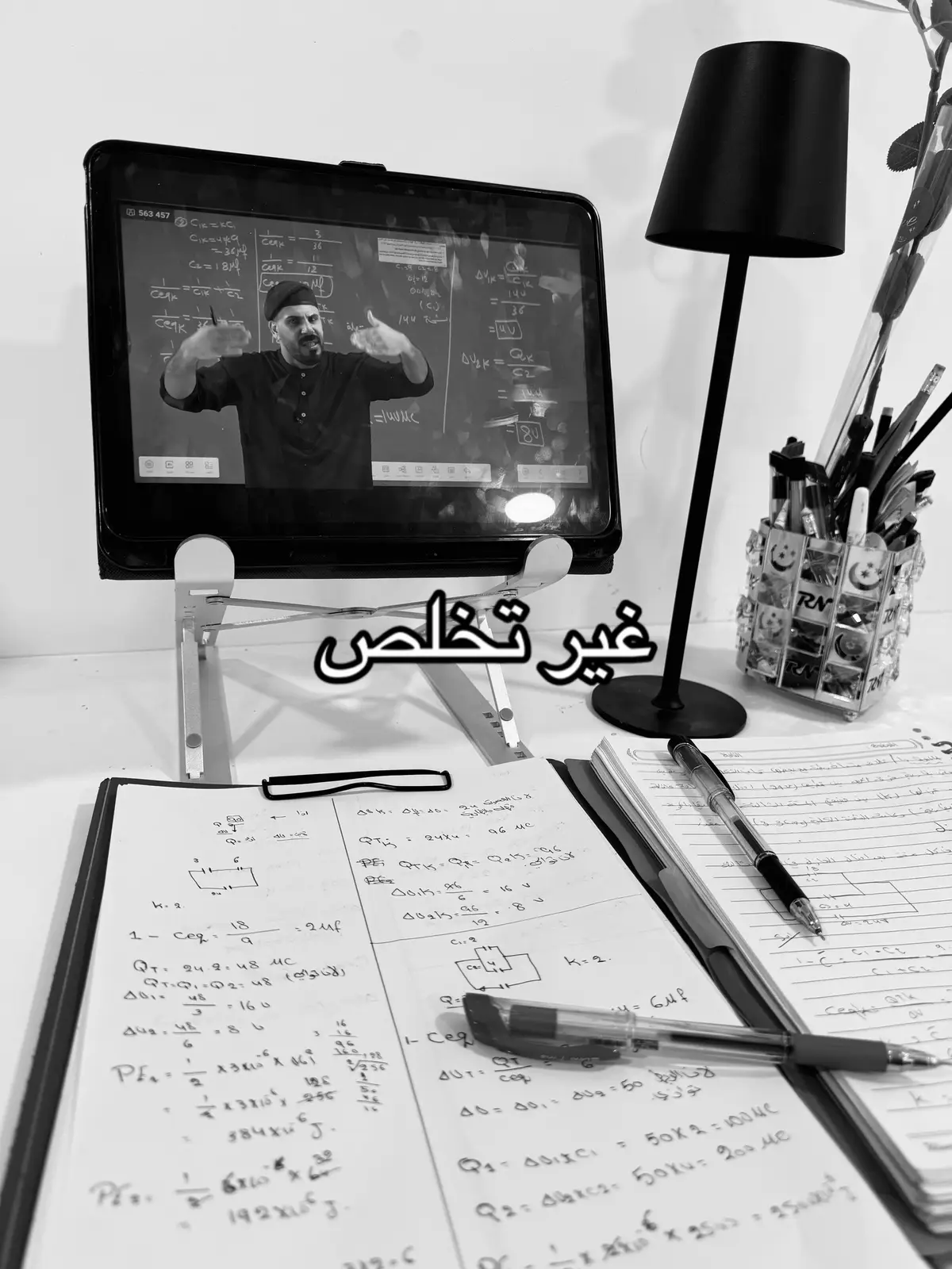 #امتحانات #دور_ثالث #فيزياء #مؤيد_سليم #ايام_زمان 