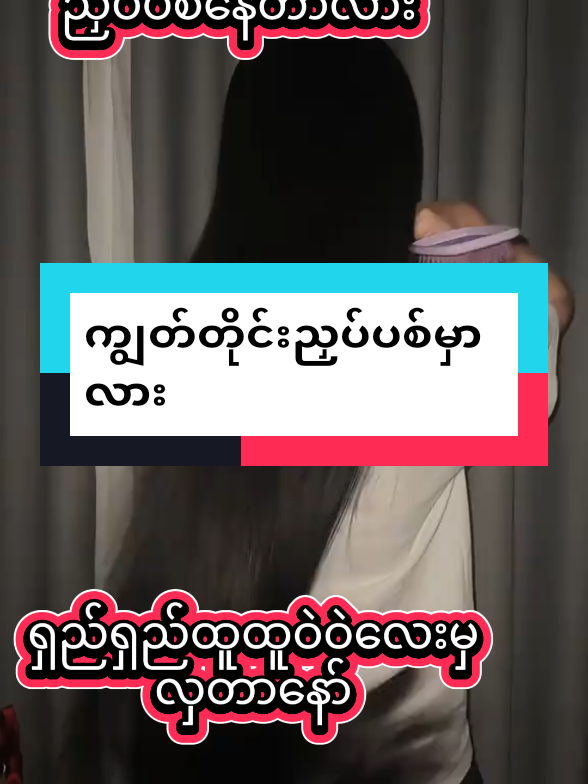 #အရှည်မြန်အုံထူစေဖို့လုံးဝအာမခံပါတယ် #နိုင်ငံတော်ကနေဆုရရှိထားတဲ့ene #တစ်လအတွင်းအုံထူအရှည်မြန်လာစေတဲ့ene 