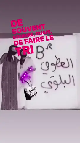 وماننسى الحويطات🥺