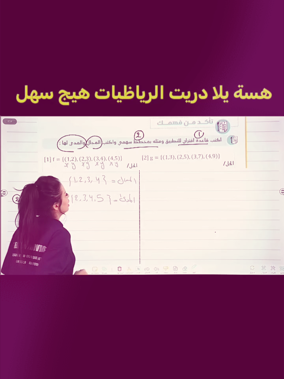 وياة الترند 😂😂. #صاروخ #ثالث_متوسط #ترند #شعب_الصيني_ماله_حل😂😂 #تصميم 