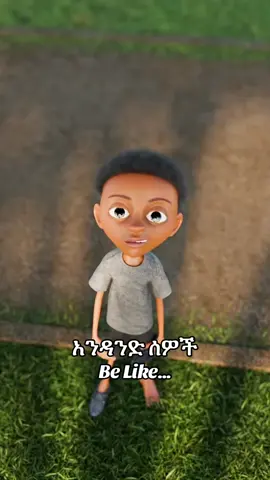 Some people’s be like…. A short animation we made by Dik Dik Studio.#ethiopian_tik_tok🇪🇹🇪🇹🇪🇹🇪🇹 #ኢትዮጵያ #animation 