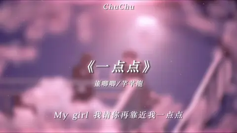 “为什么晚上总是有星星 为什么你的眼里总是亮晶晶” #一点点dj #音乐分享 #抖音douyin #nhactrung #music 