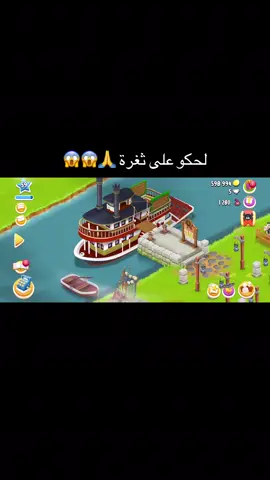 احله ثغزه هاي تصير بسهوله جدا 😱🧟‍♂️ #hayday #هاي_داي #fyp #هاي_داي_عرب #هاي_داي_السعودية 