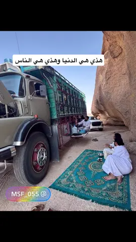 #اللواري سفر #الطويل #ابوعشق #