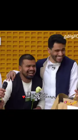 الله يرحم اثنين جابوه❤️ #عبدالعزيز_الخنفري_كاريزما #قناة_الواقع 