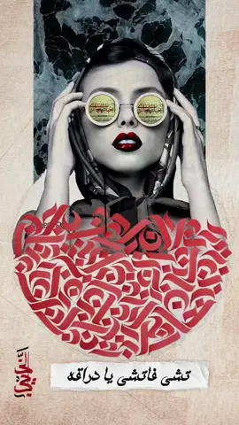 #ليبيا_طرابلس_مصر_تونس_المغرب_الخليج #الشعب_الصيني_ماله_حل😂😂❤️🦋❤️ #تصميم_فيديوهات🎶🎤🎬 # #احميده_بونقطه_رحمه_الله_عليه🤲🏻🥺 #اغاني_بدون_موسيقى❕💋💙💙💛 