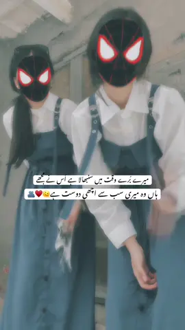 _••🔥♥️#foryoupageُ #khadijafam #dijuworld #viral #fyyp 