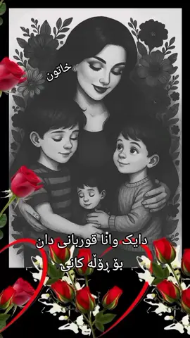 #خاتون😔سلییمانی🥀💔🥀💔 